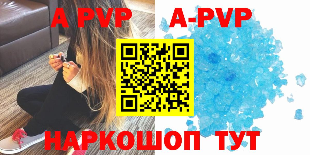 A PVP Соль Елизово