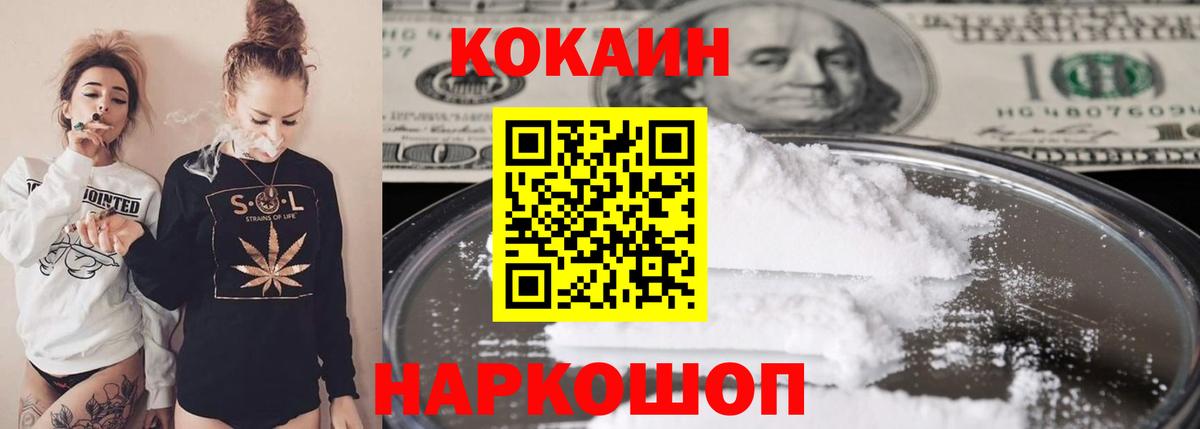 COCAIN FishScale Елизово