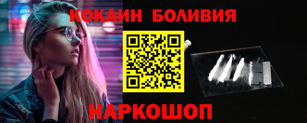 COCAIN Fish Scale  Вход с VPN  Cocaine Боливия  Елизово 