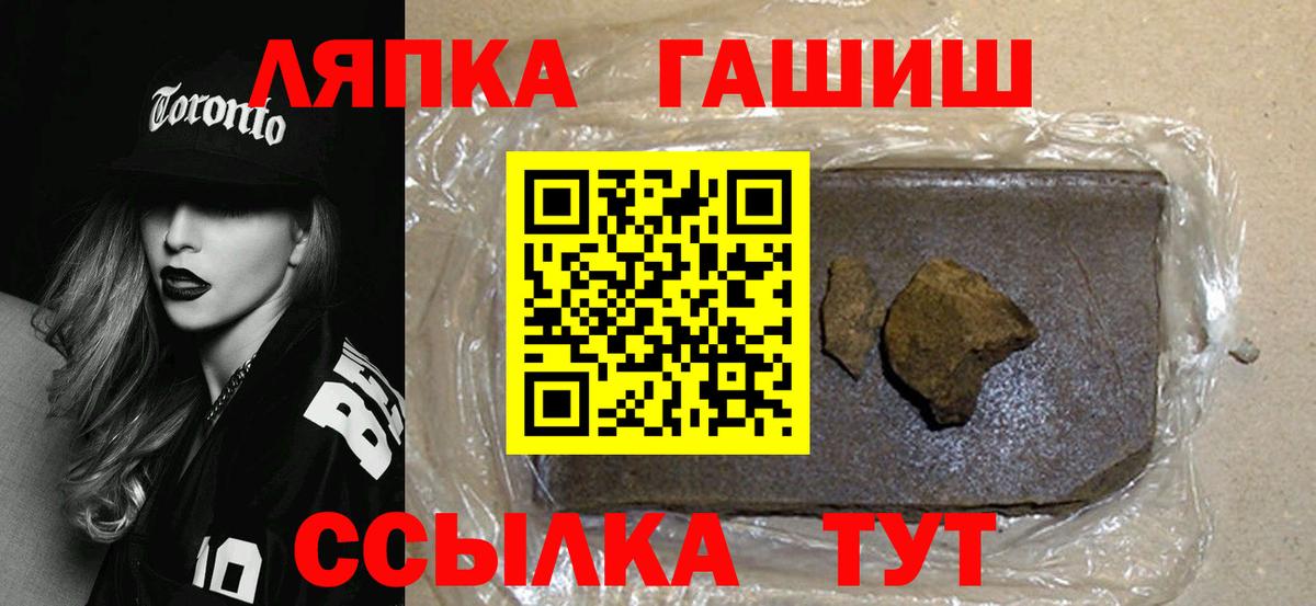 ГАШИШ Изолятор  ГАШИШ убойный  Елизово  Вход с VPN 