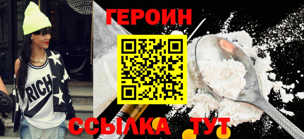 Елизово  ГЕРОИН VHQ  Вход с VPN 