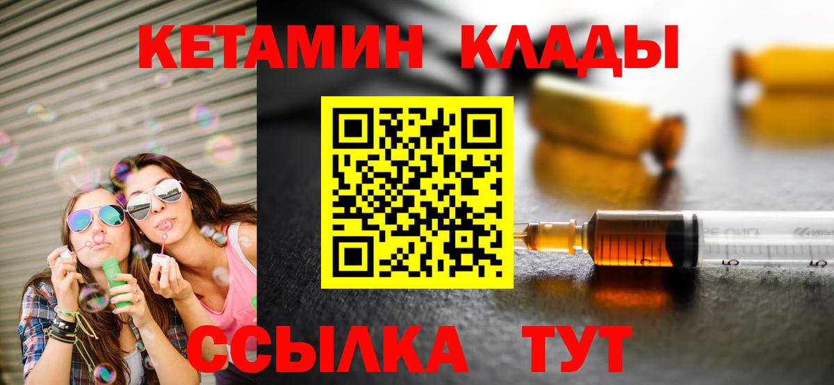 Елизово  blacksprut ТОР  Вход с VPN  площадка какой сайт  КЕТАМИН ketamine  КЕТАМИН ketamine 