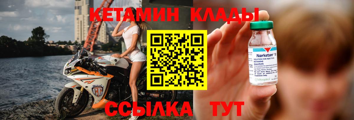 Кетамин ketamine Елизово