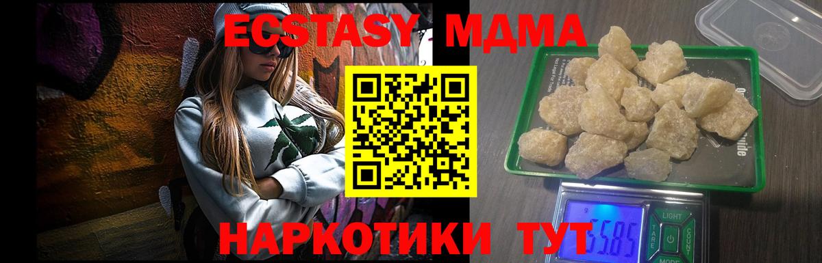 Елизово  MDMA crystal  MDMA VHQ  Вход с VPN 