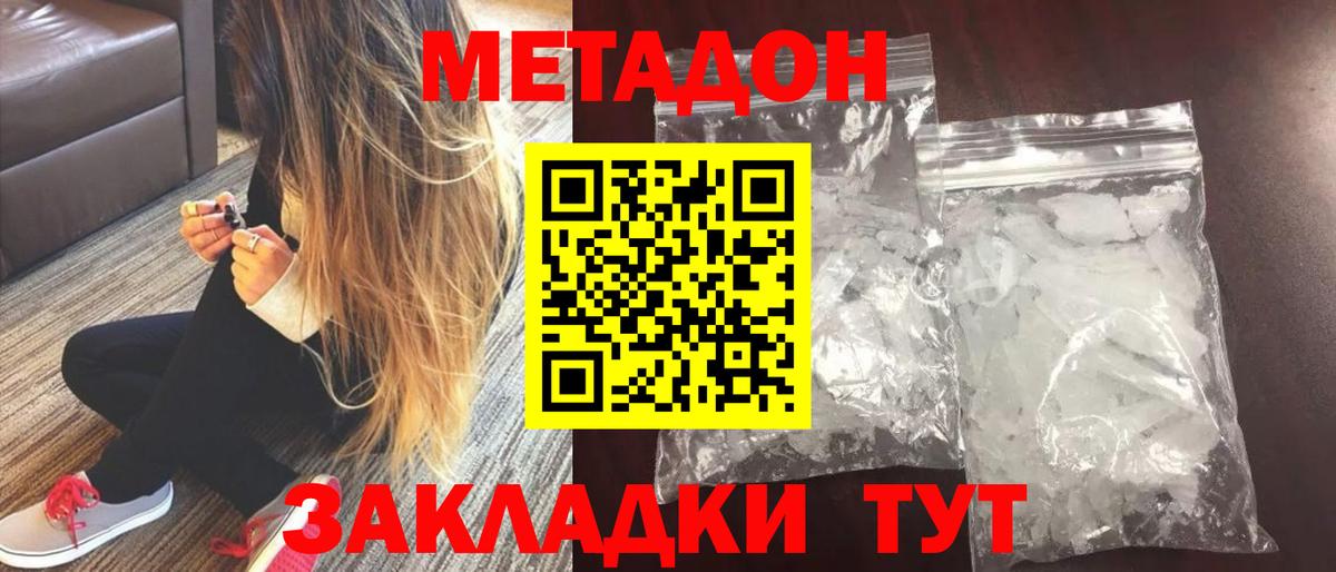 Елизово  MEGA сайт  Вход с VPN  Метадон кристалл 
