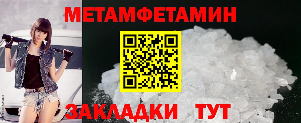 Метамфетамин Декстрометамфетамин 99.9% Елизово