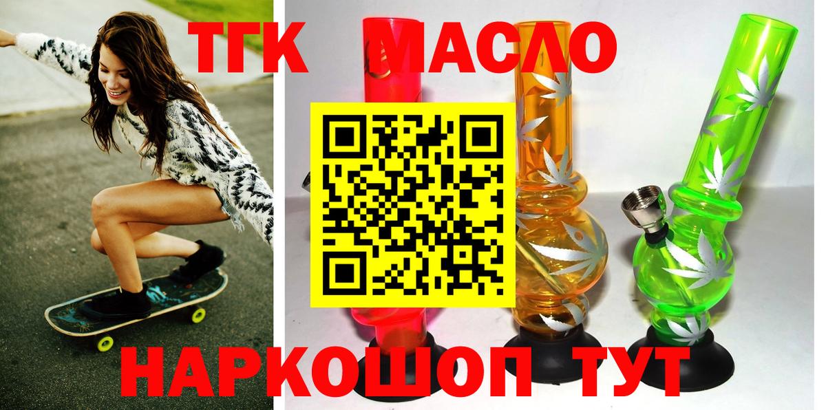 ТГК вейп Елизово