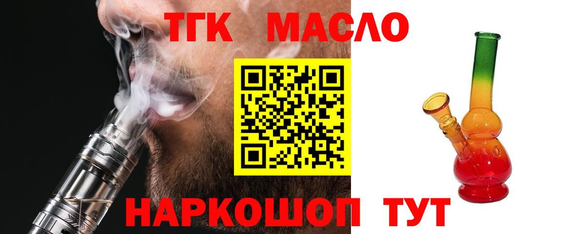 Дистиллят ТГК Wax  Вход с VPN  Елизово  кракен онион  ТГК жижа 
