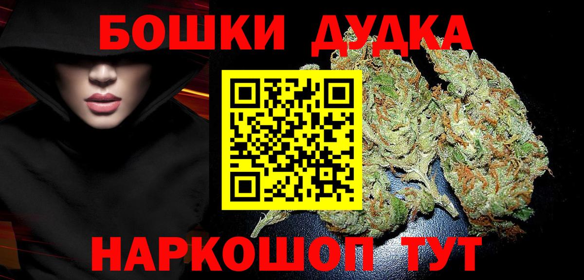 МАРИХУАНА план  Бошки Шишки White Widow  Канабис ГИДРОПОН  Елизово  Вход с VPN 
